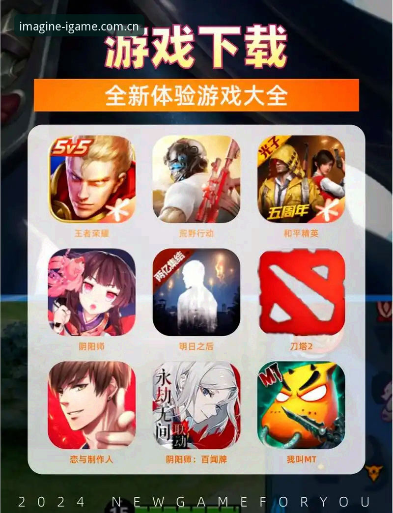 爱游戏下载最新动态：v3.2.0版本上线，爱游戏平台以想象力拓宽游戏边界